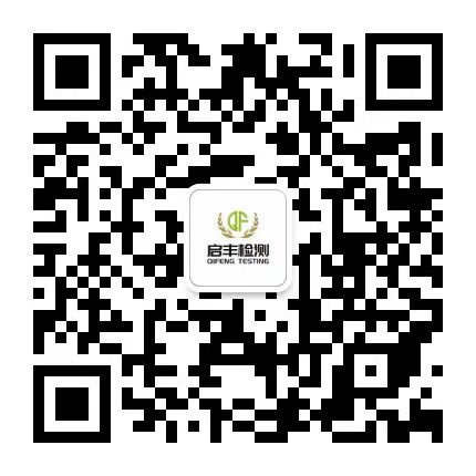 资质查询-环境检测_第三方环境检测_权威检测机构_上海启丰检测技术有限公司